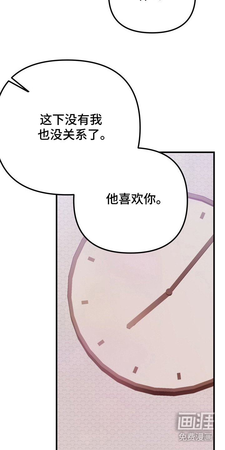 第5章：扭曲的关系：到此为止