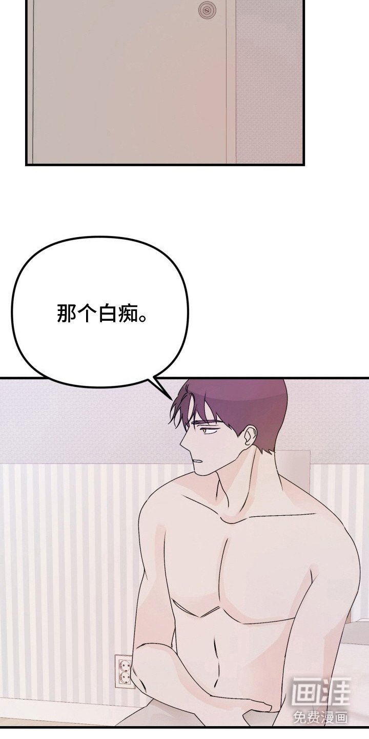 第5章：扭曲的关系：到此为止