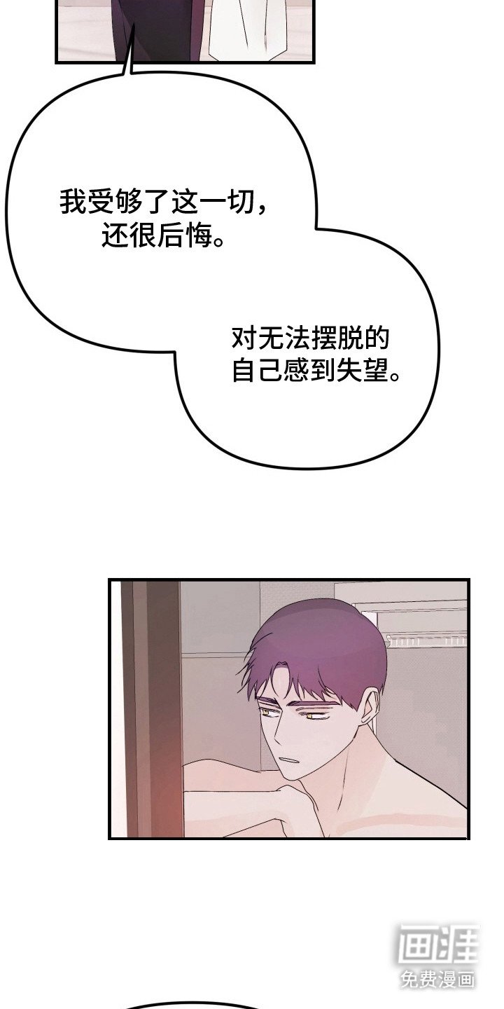第6章：扭曲的关系：好办法