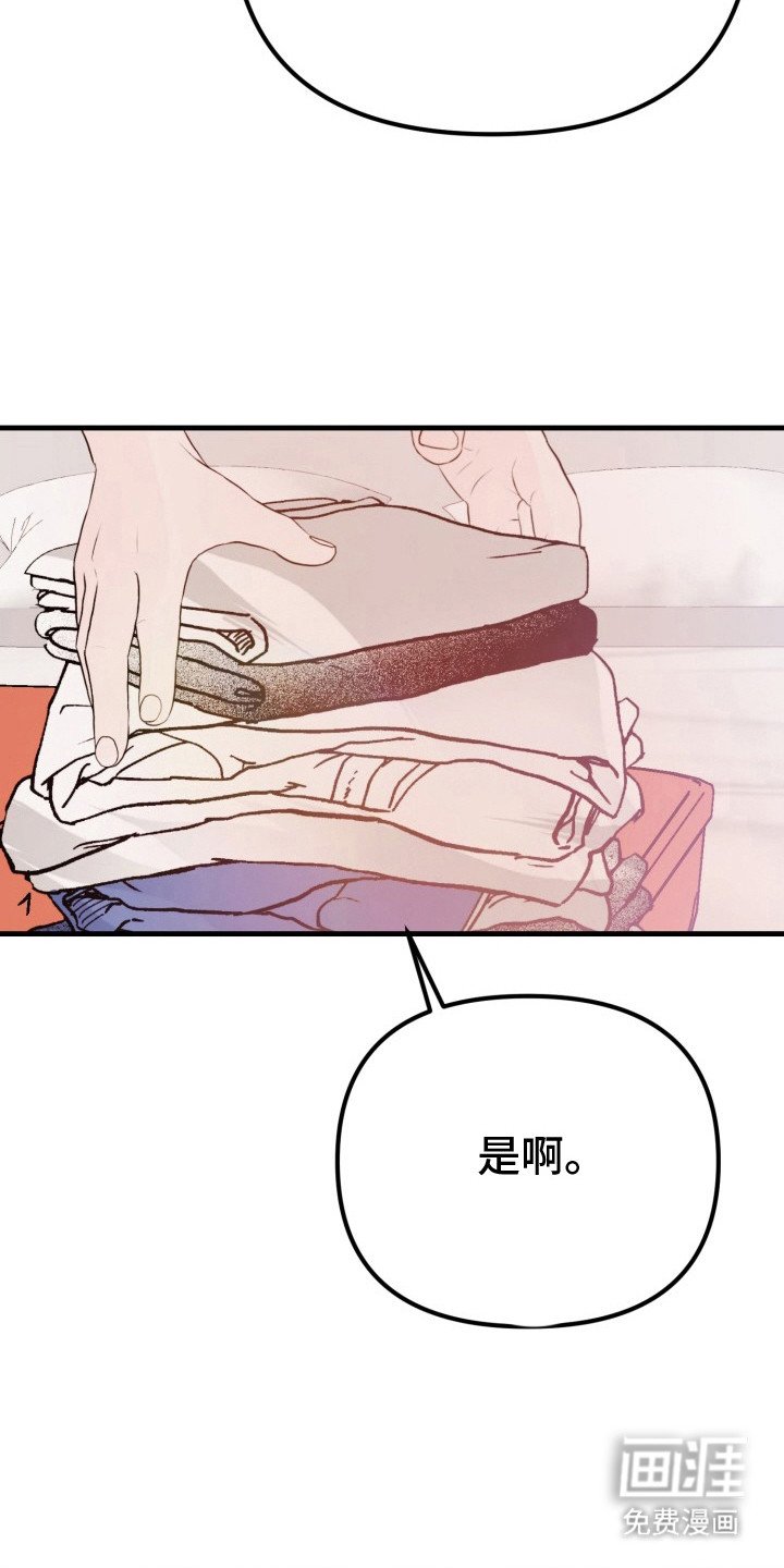 第6章：扭曲的关系：好办法