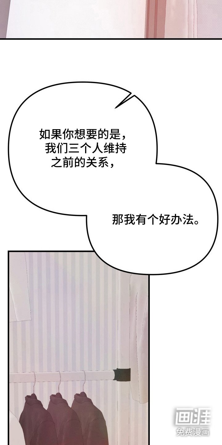 第6章：扭曲的关系：好办法