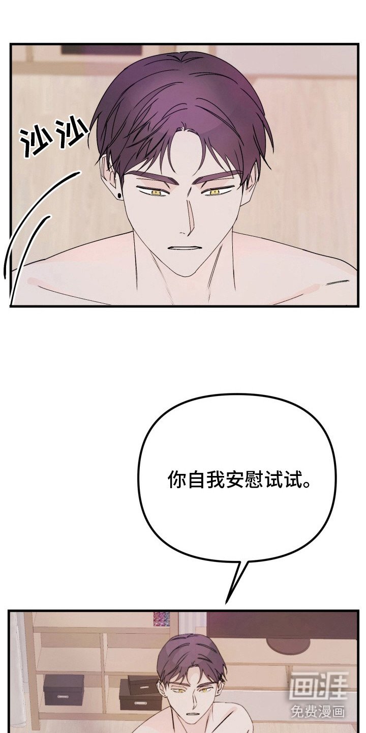 第6章：扭曲的关系：好办法