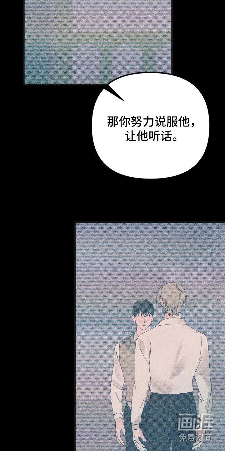 第6章：扭曲的关系：好办法