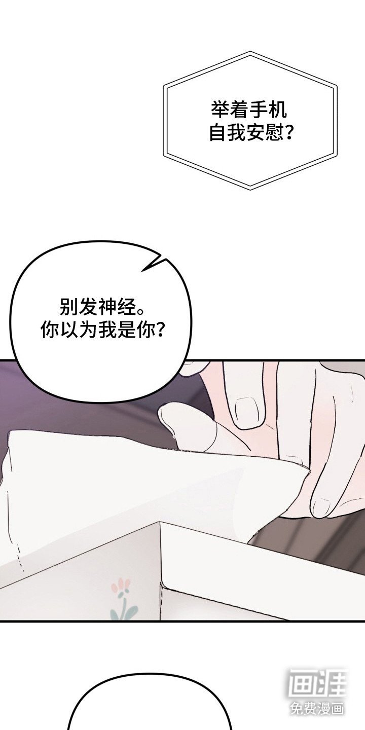 第8章：扭曲的关系：维持下去（完）