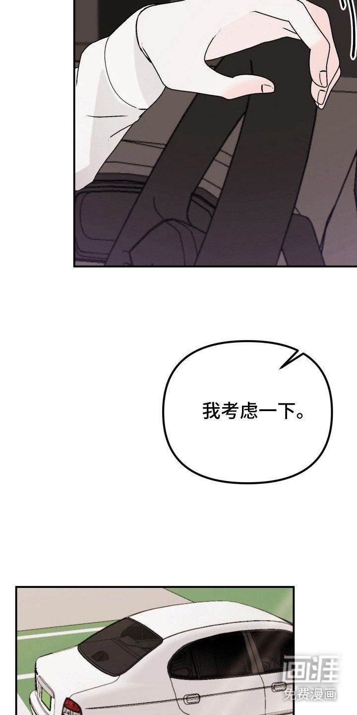 第8章：扭曲的关系：维持下去（完）