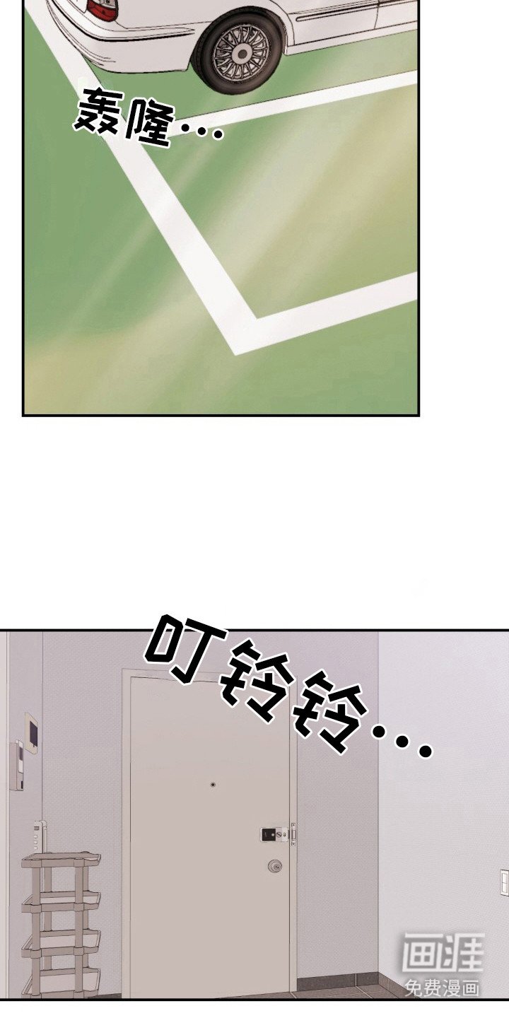 第8章：扭曲的关系：维持下去（完）