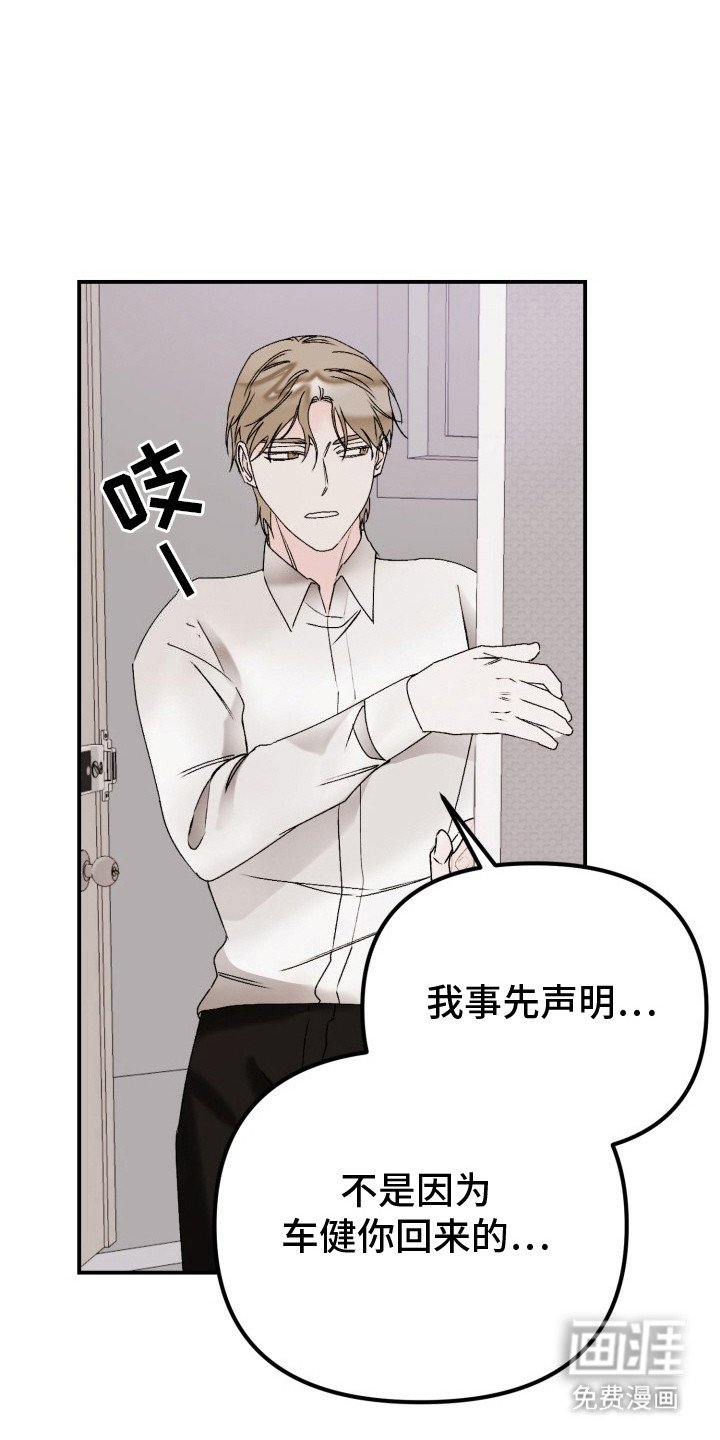 第8章：扭曲的关系：维持下去（完）