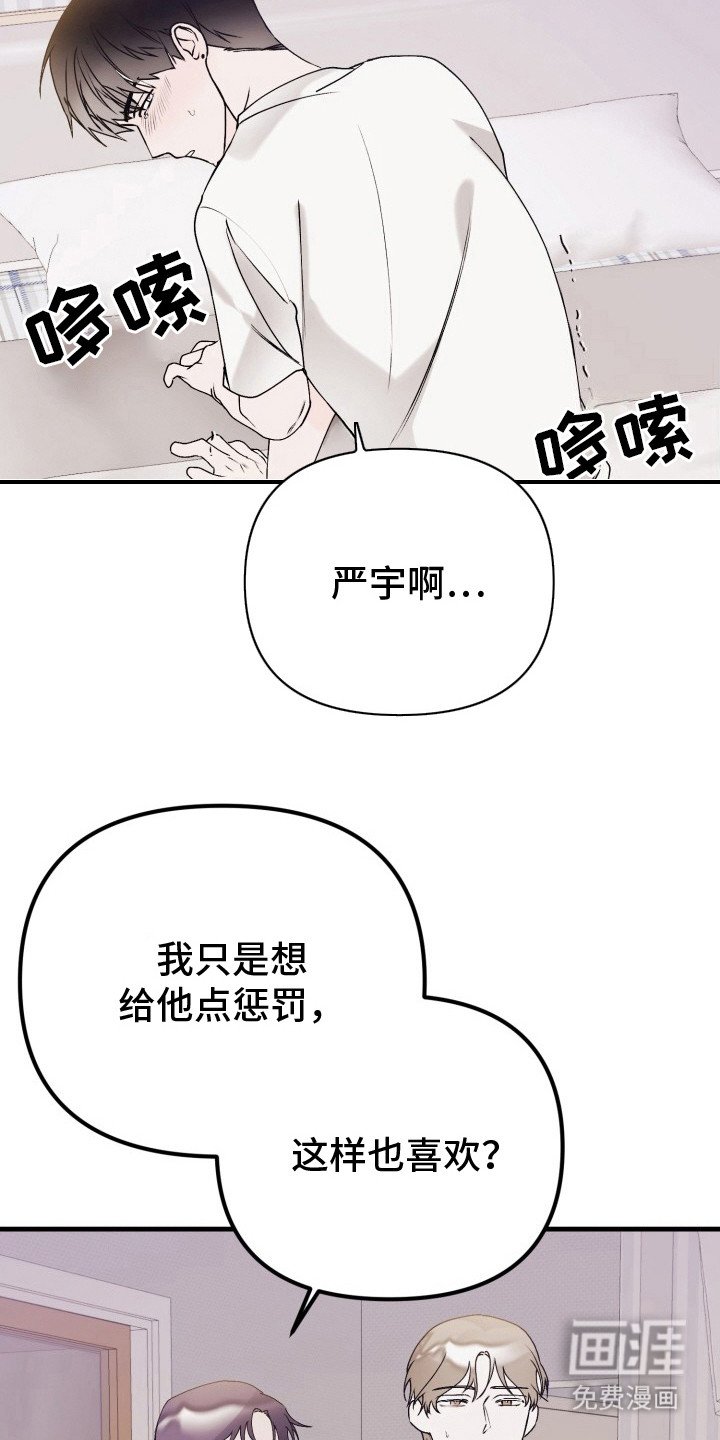 第8章：扭曲的关系：维持下去（完）