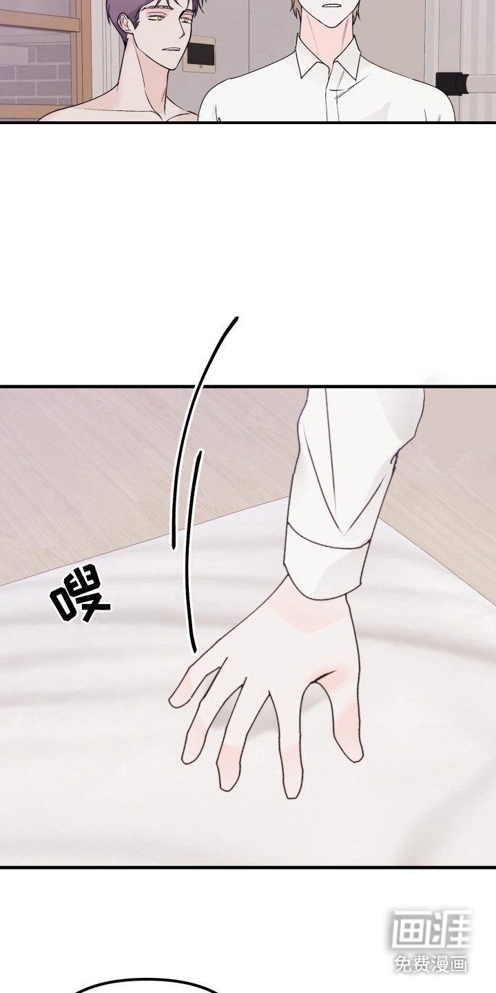 第8章：扭曲的关系：维持下去（完）