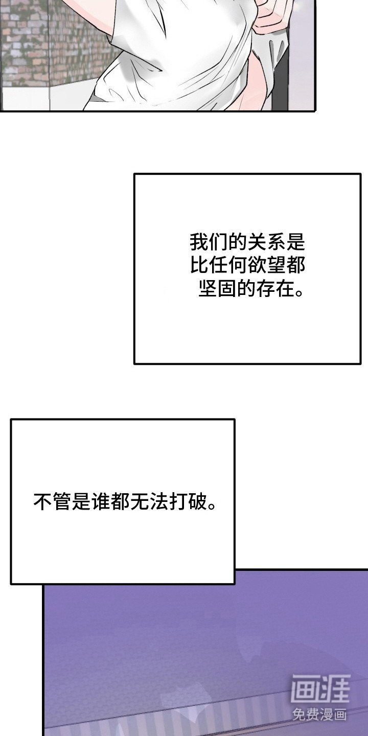 第8章：扭曲的关系：维持下去（完）