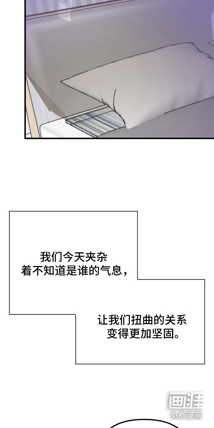 第8章：扭曲的关系：维持下去（完）