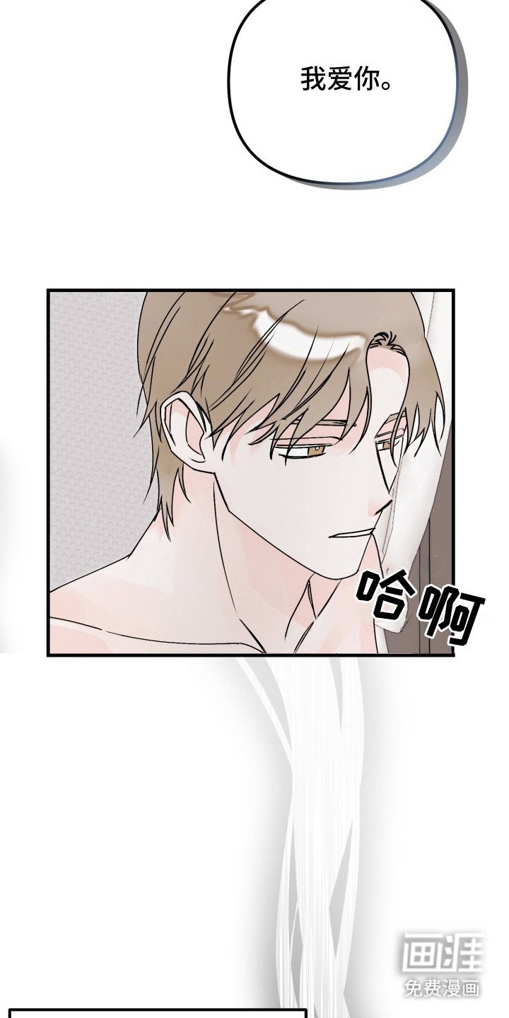 第8章：扭曲的关系：维持下去（完）