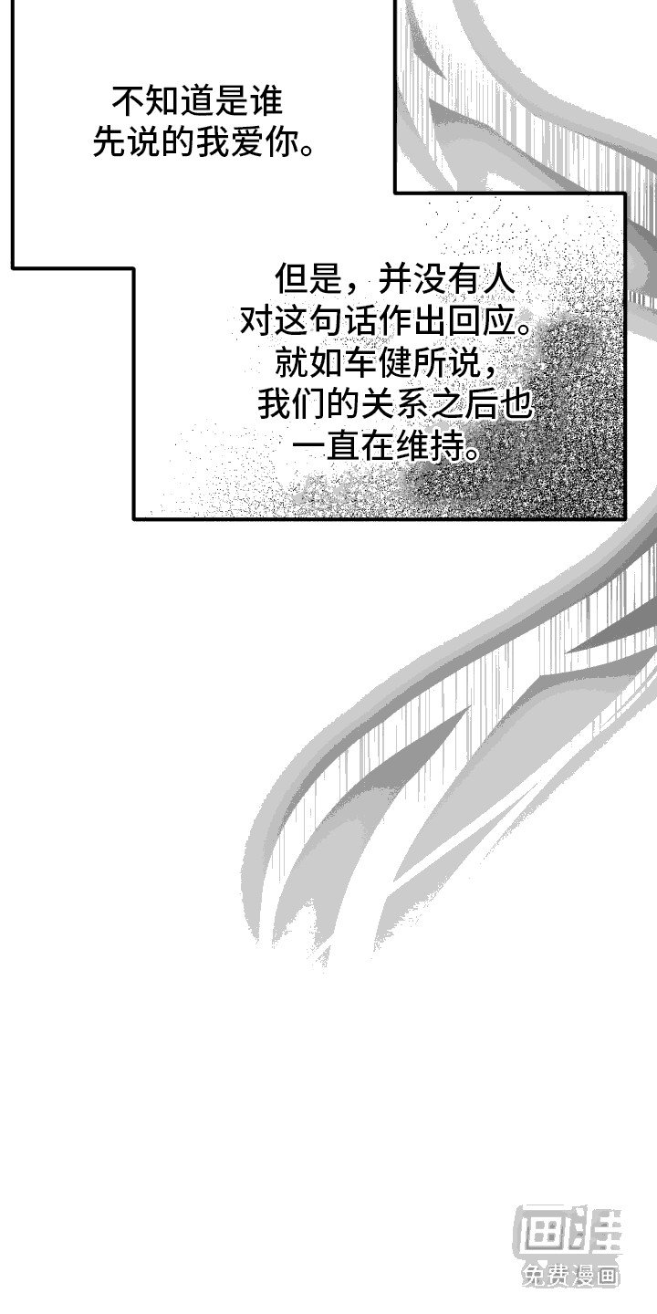 第8章：扭曲的关系：维持下去（完）