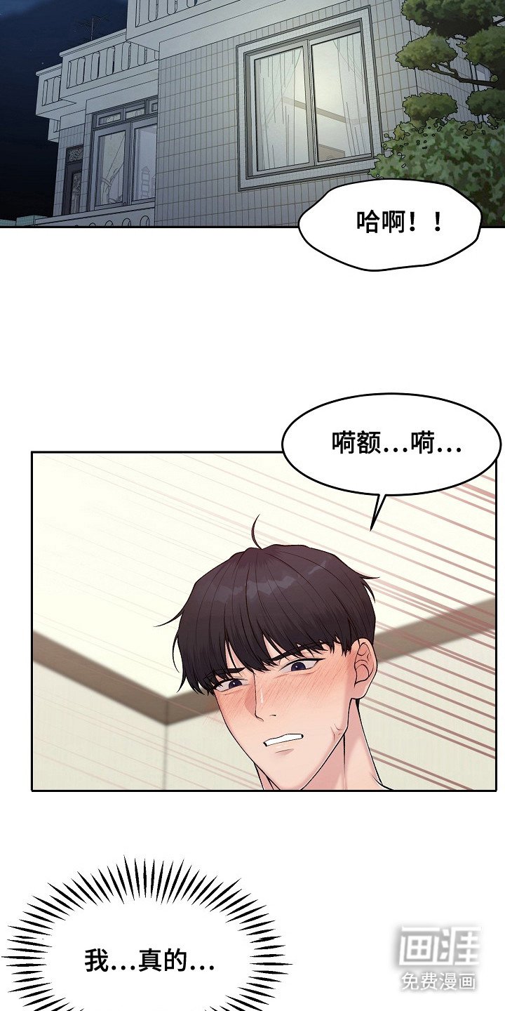 第9章：乡村奇遇：中看不中用