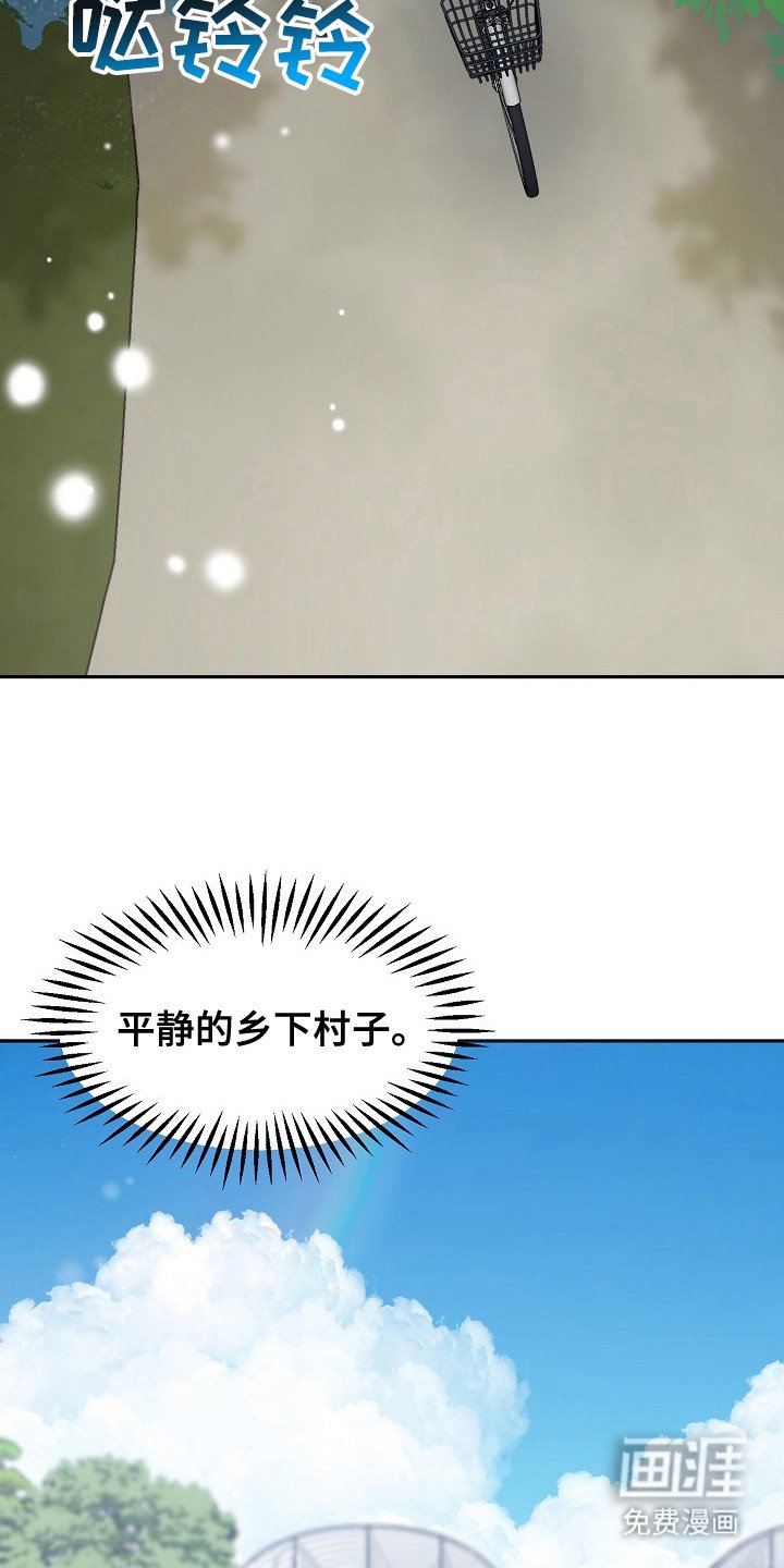 第9章：乡村奇遇：中看不中用
