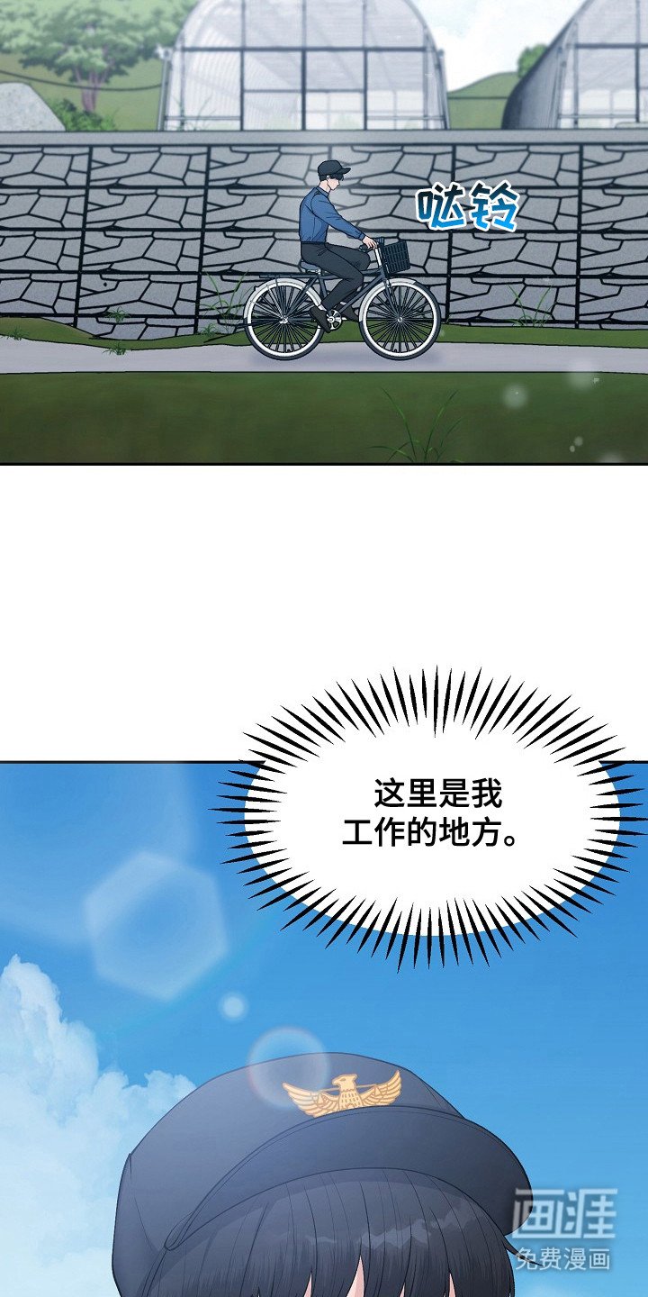 第9章：乡村奇遇：中看不中用