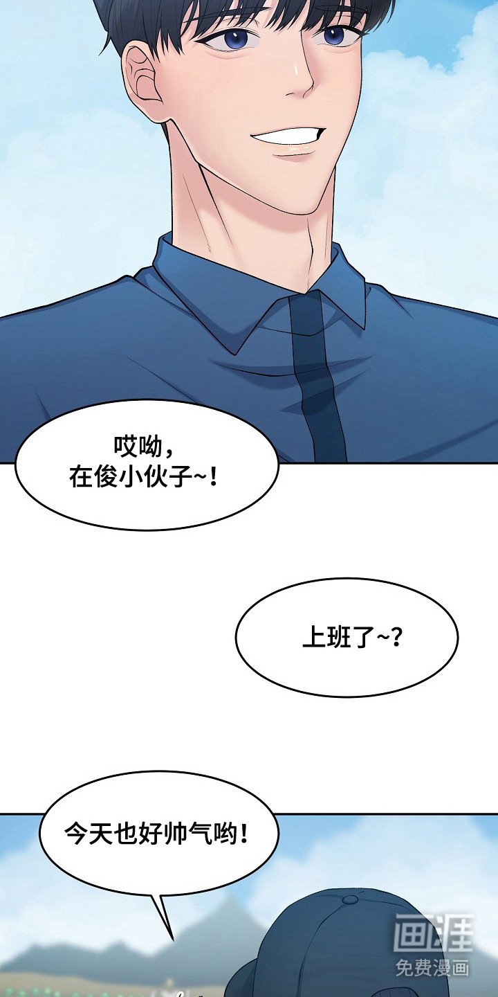 第9章：乡村奇遇：中看不中用