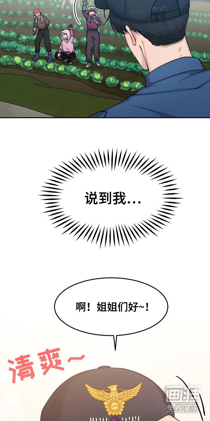 第9章：乡村奇遇：中看不中用