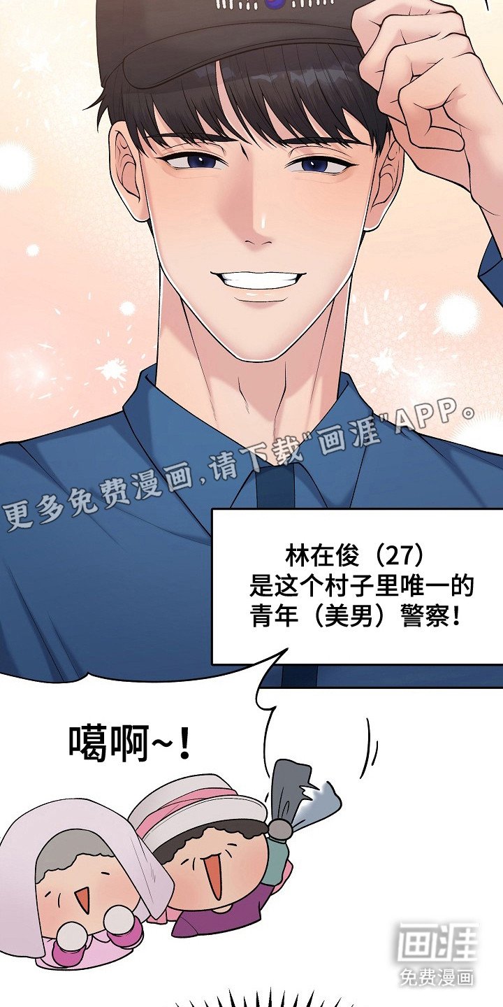 第9章：乡村奇遇：中看不中用