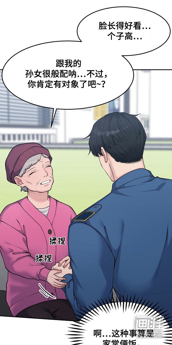 第9章：乡村奇遇：中看不中用