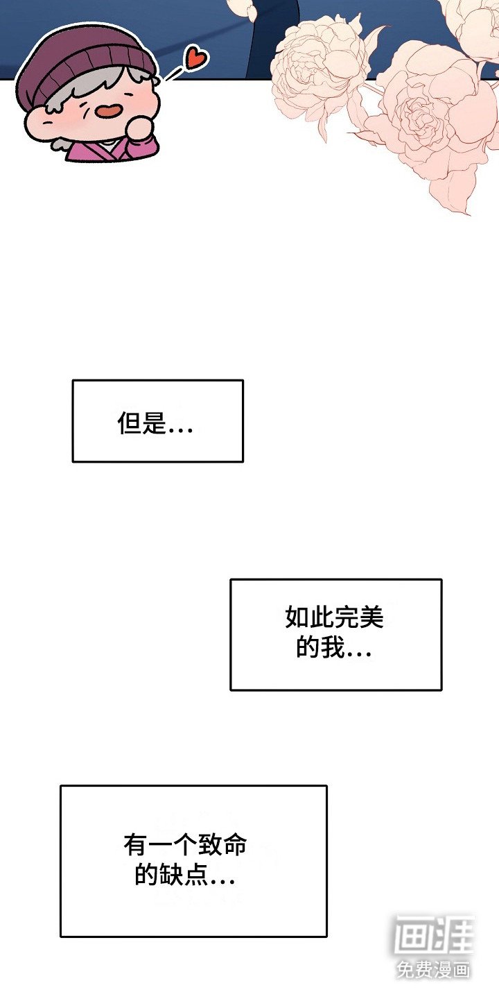 第9章：乡村奇遇：中看不中用