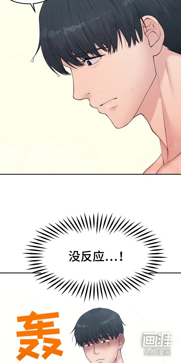 第9章：乡村奇遇：中看不中用
