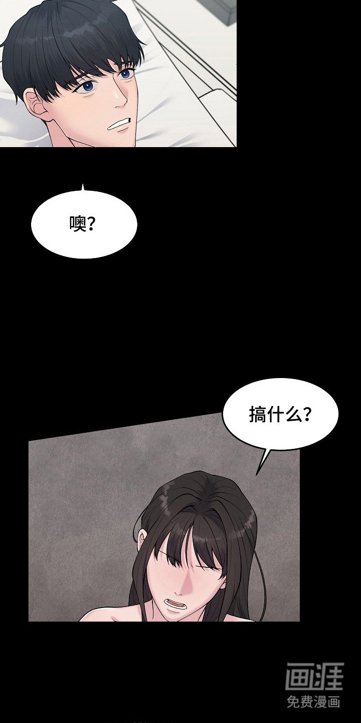 第9章：乡村奇遇：中看不中用