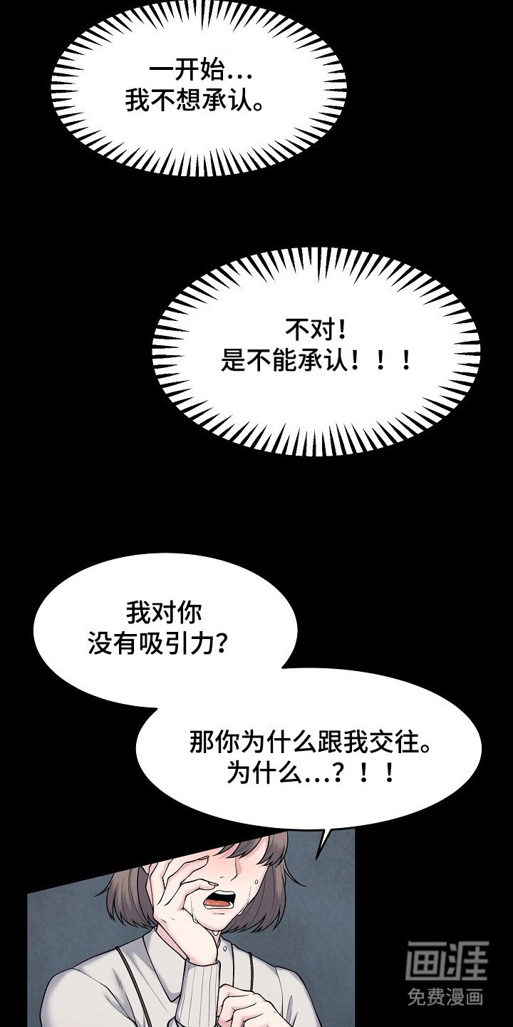 第9章：乡村奇遇：中看不中用
