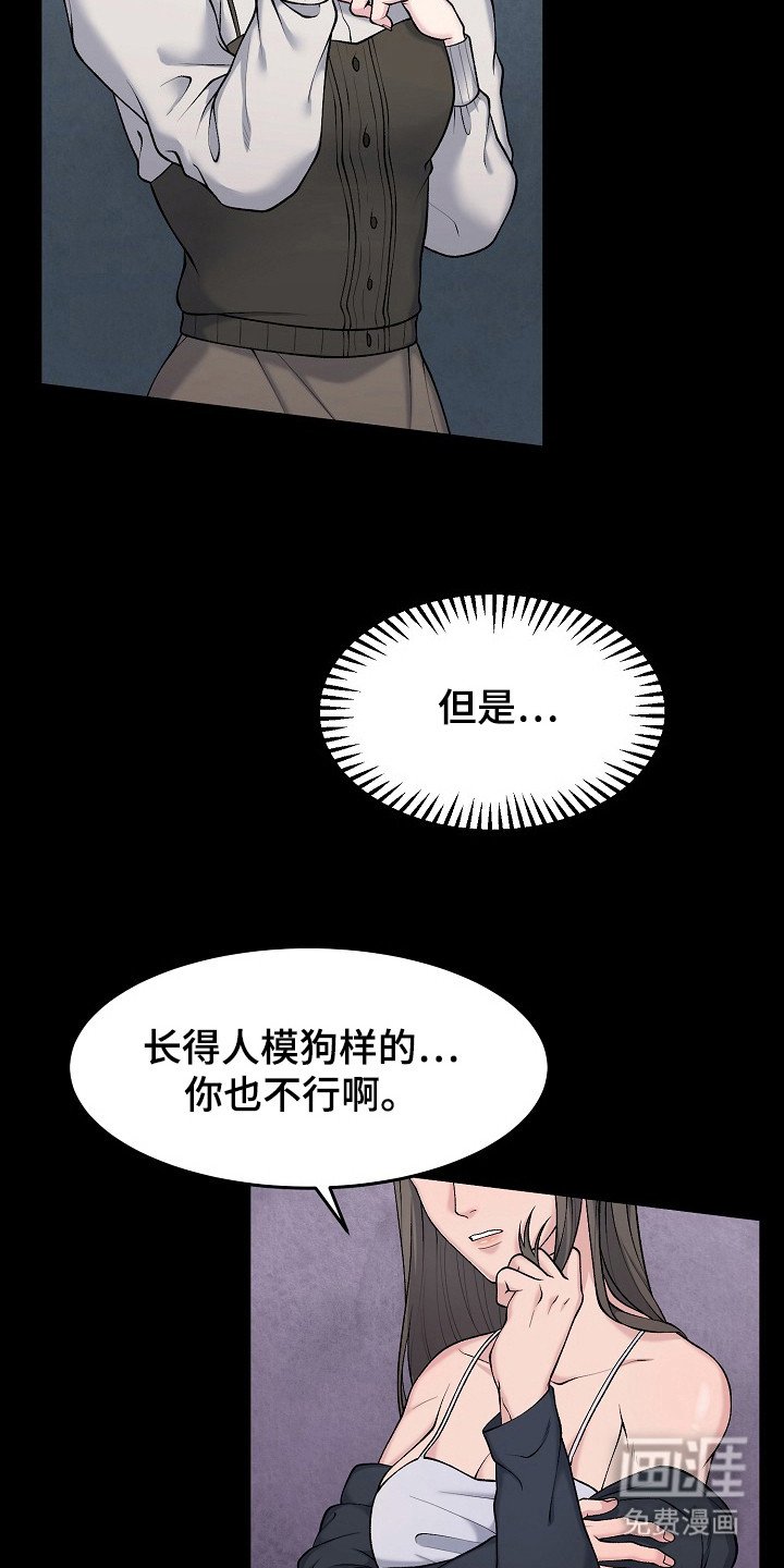 第9章：乡村奇遇：中看不中用