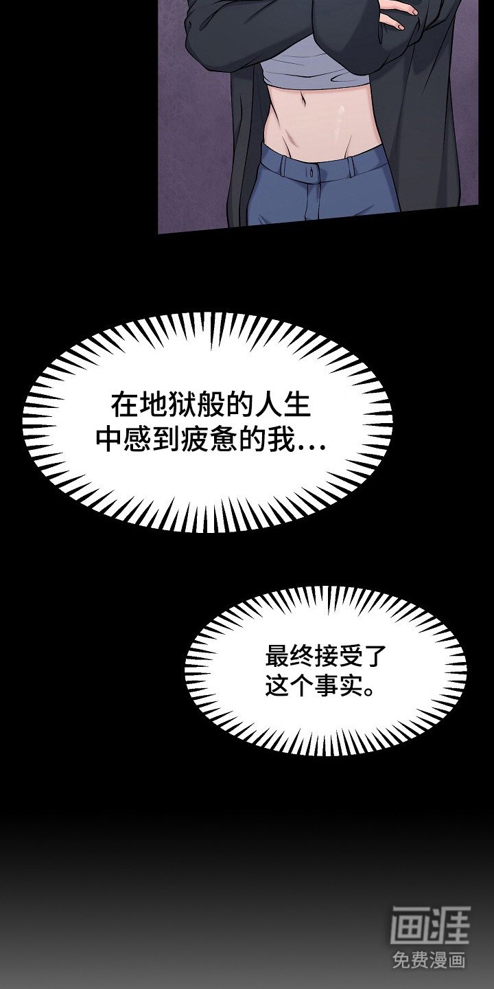 第9章：乡村奇遇：中看不中用