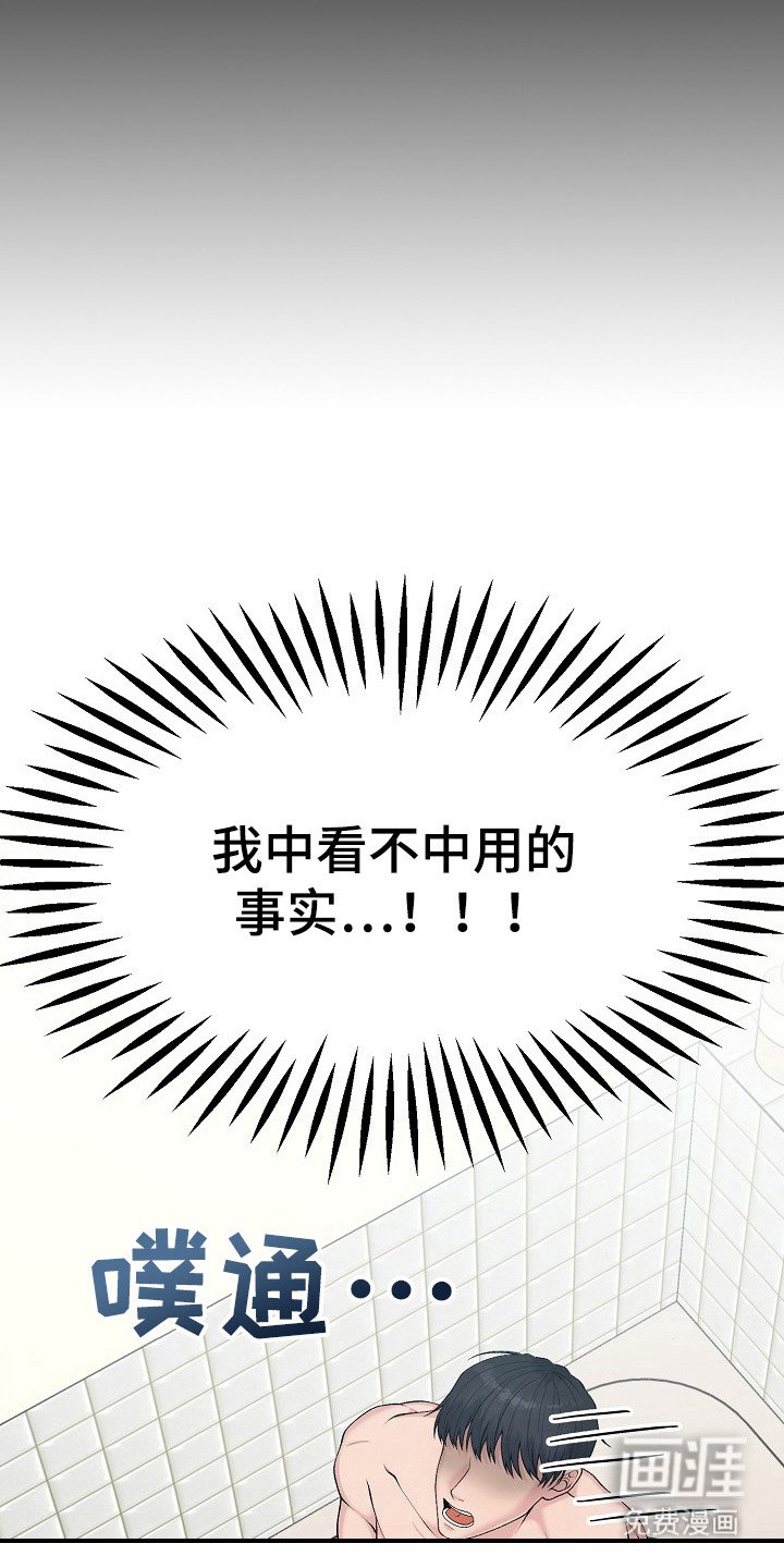 第9章：乡村奇遇：中看不中用