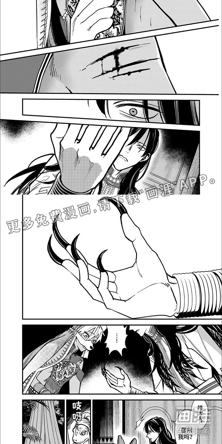 第10章：爪子