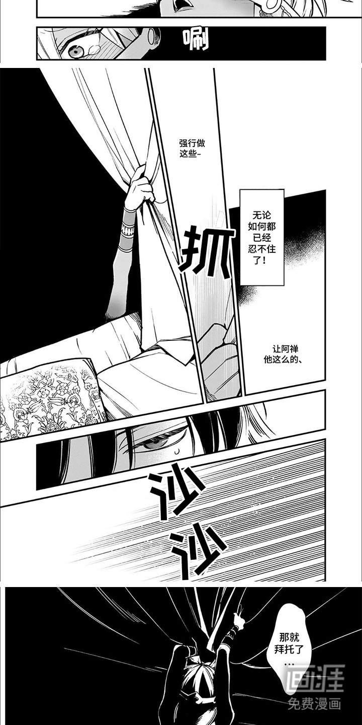 第11章：拜托了