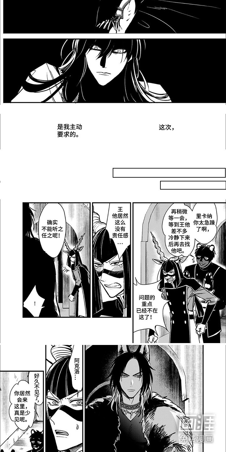 第11章：拜托了