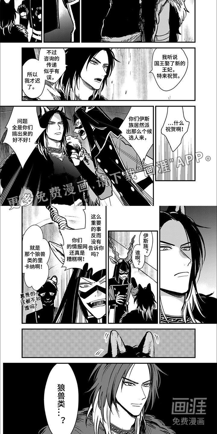 第11章：拜托了