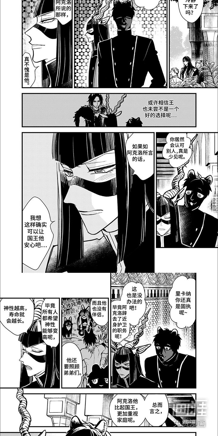 第11章：拜托了