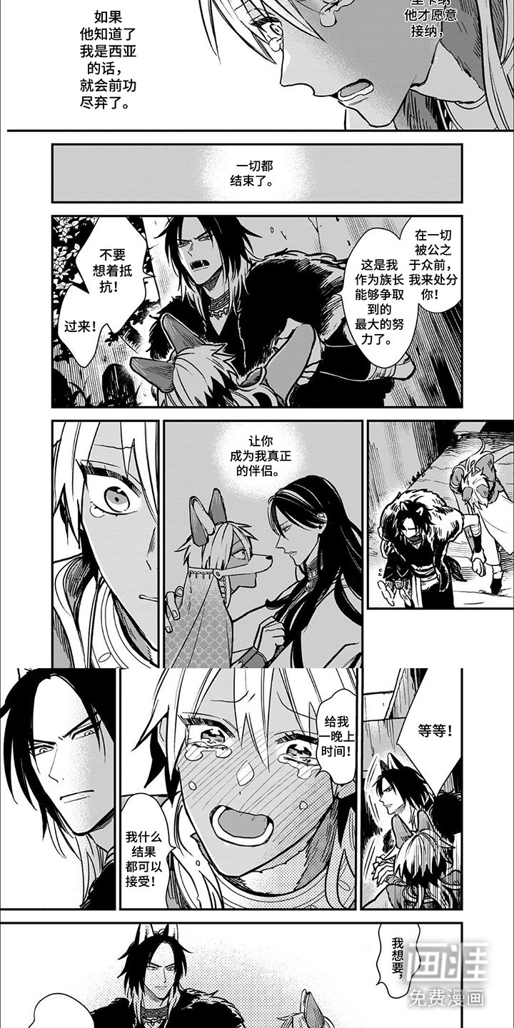 第13章：训斥
