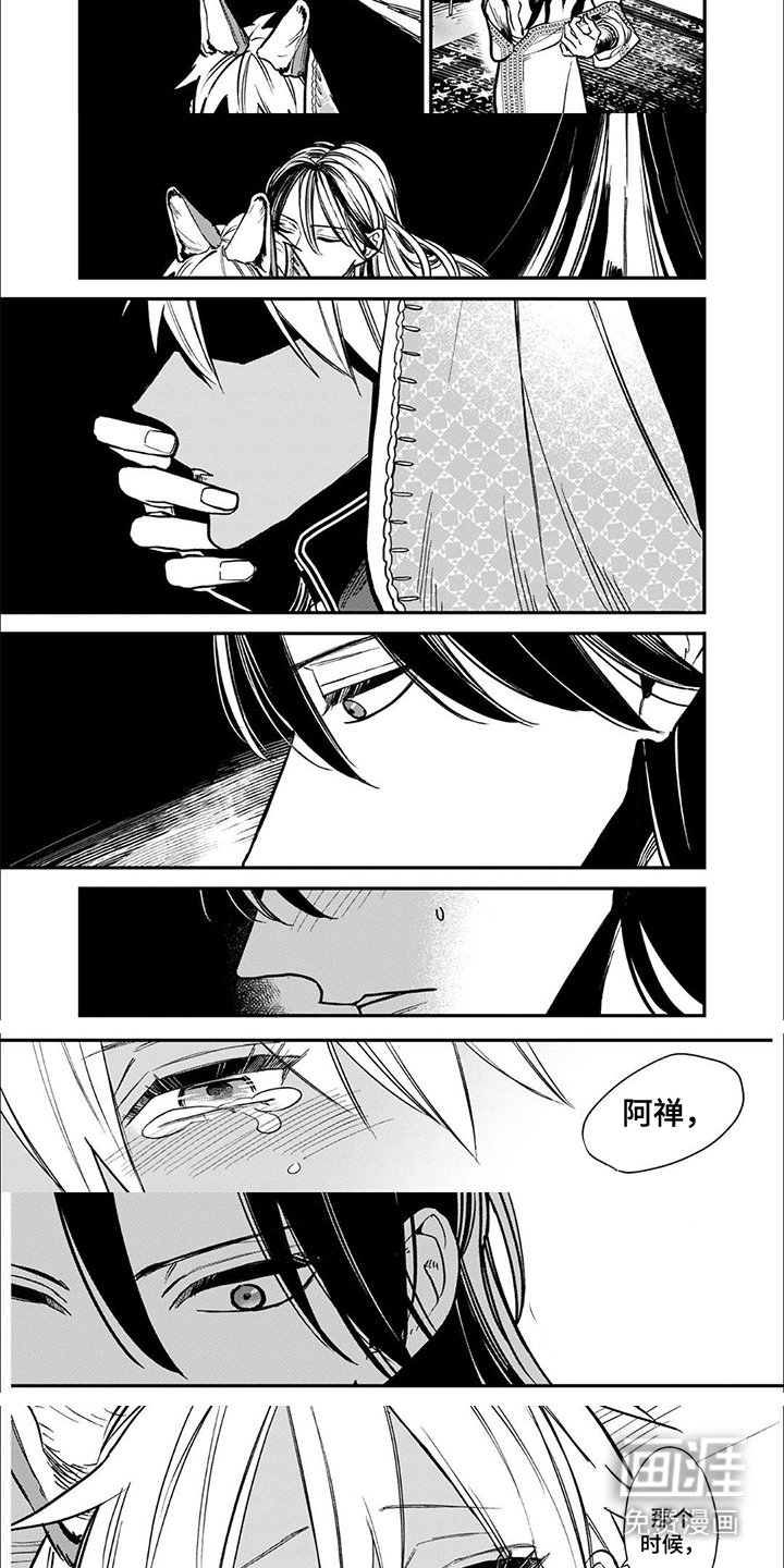 第13章：训斥