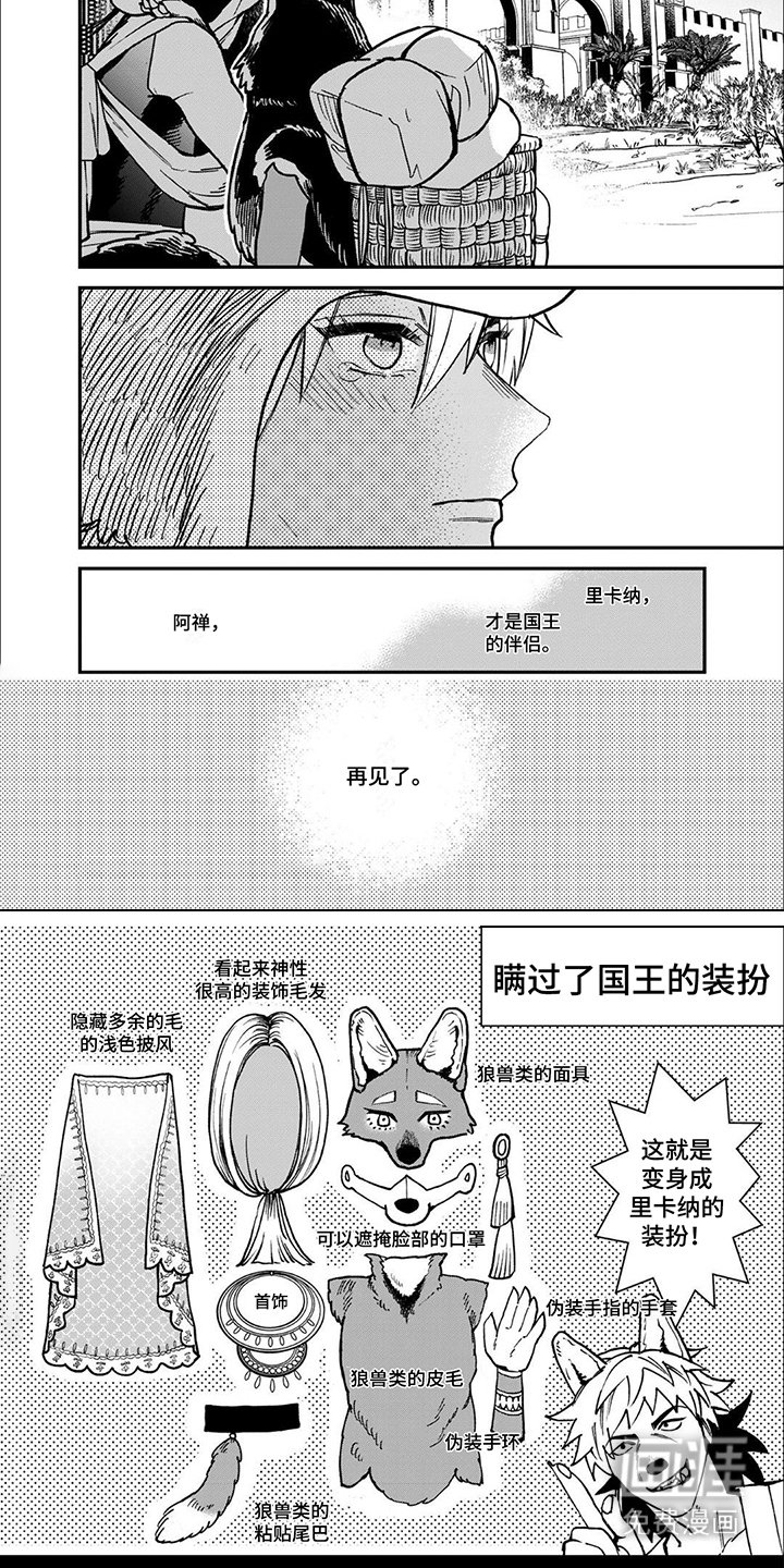第14章：道别