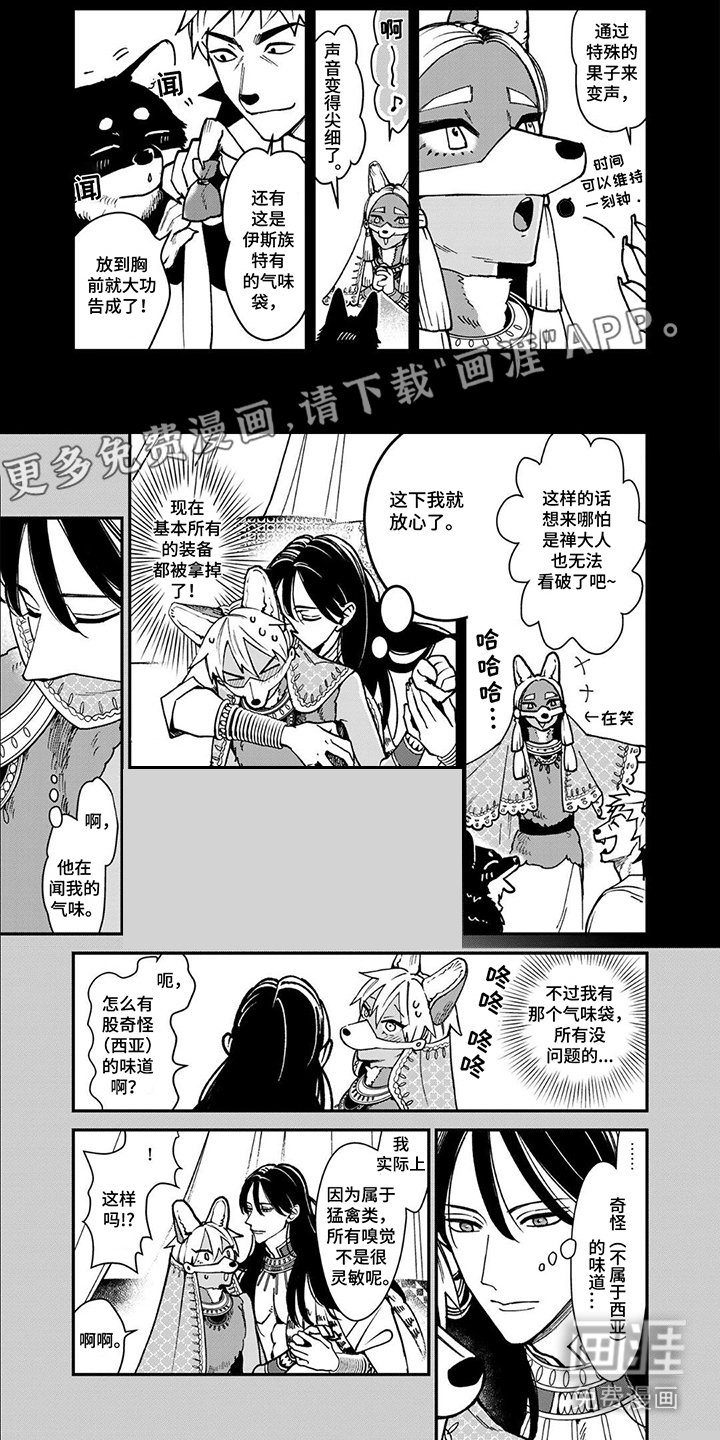 第14章：道别