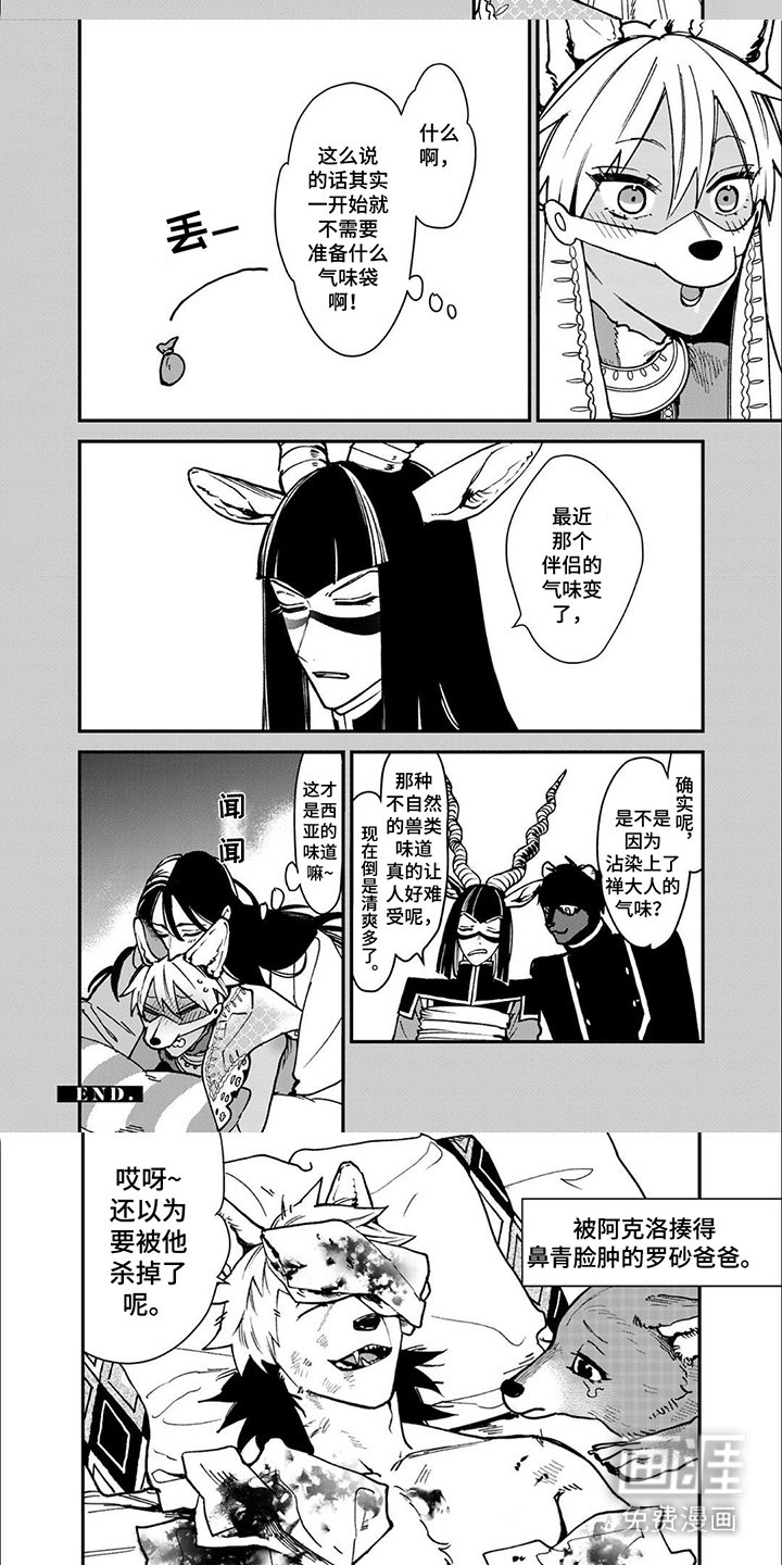 第14章：道别