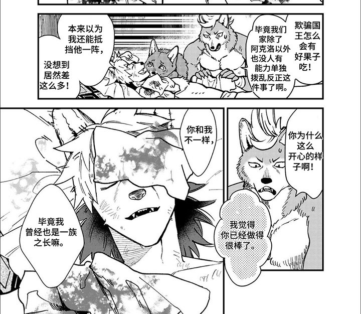 第14章：道别
