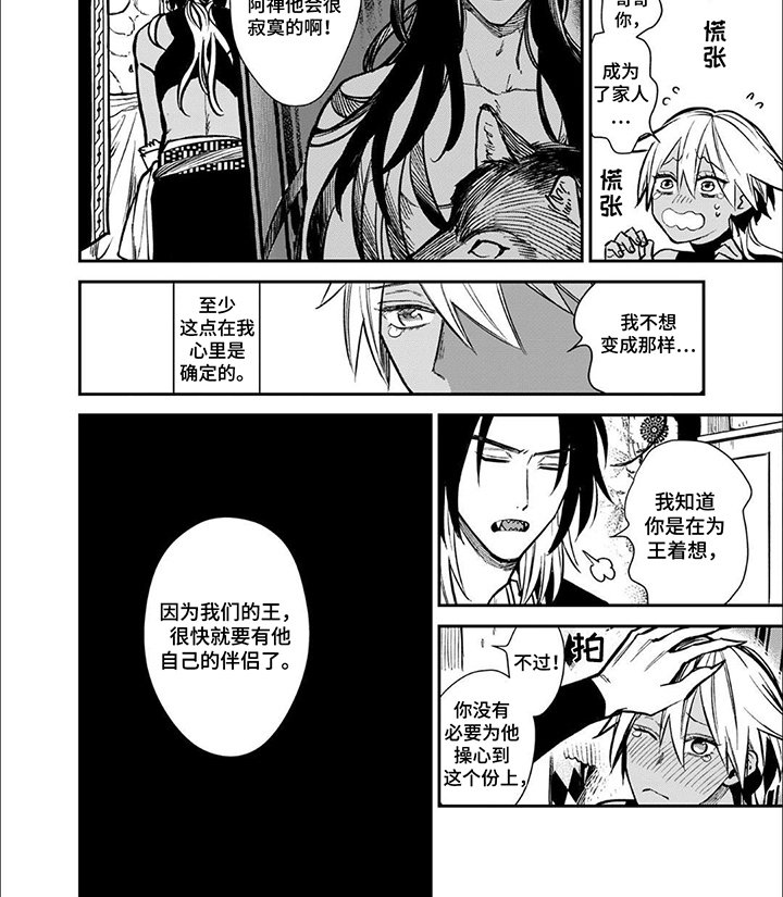 第2章：本质区别