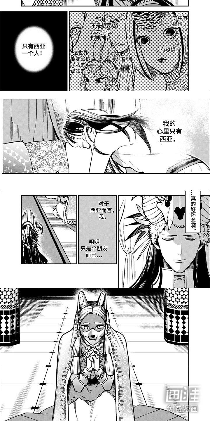第4章：候选人