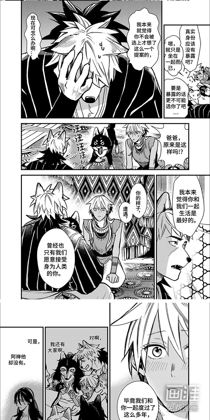 第5章：被选中