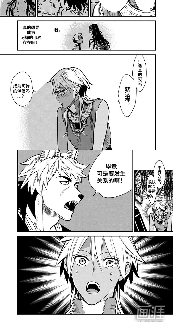 第5章：被选中