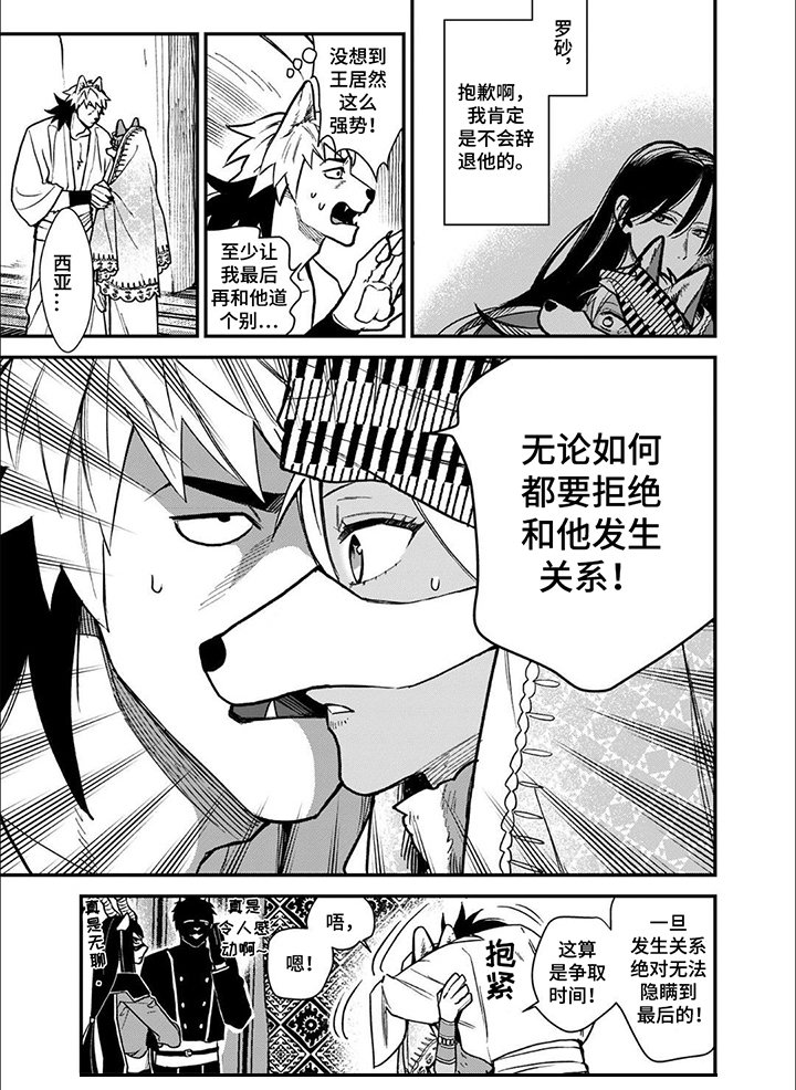 第6章：提醒