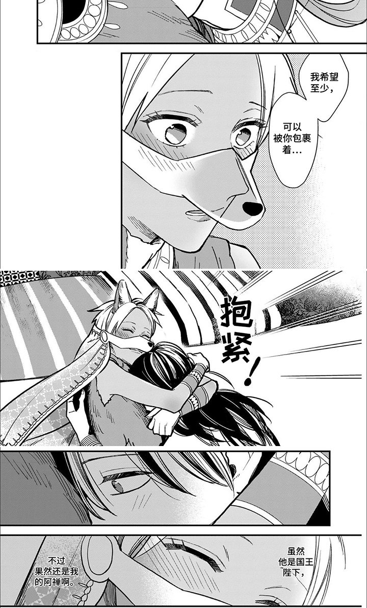 第7章：抱着