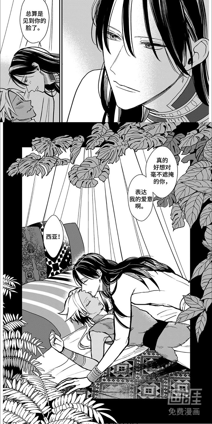 第8章：终于见到了