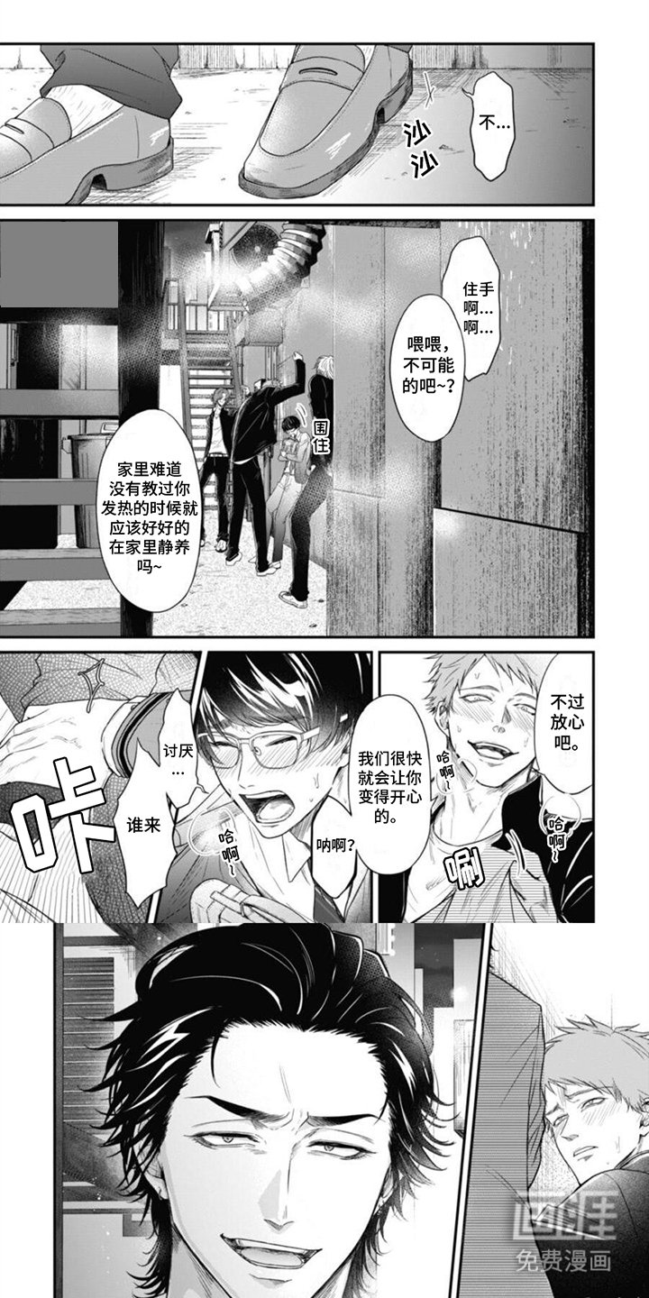 第1章：欧米伽的希望